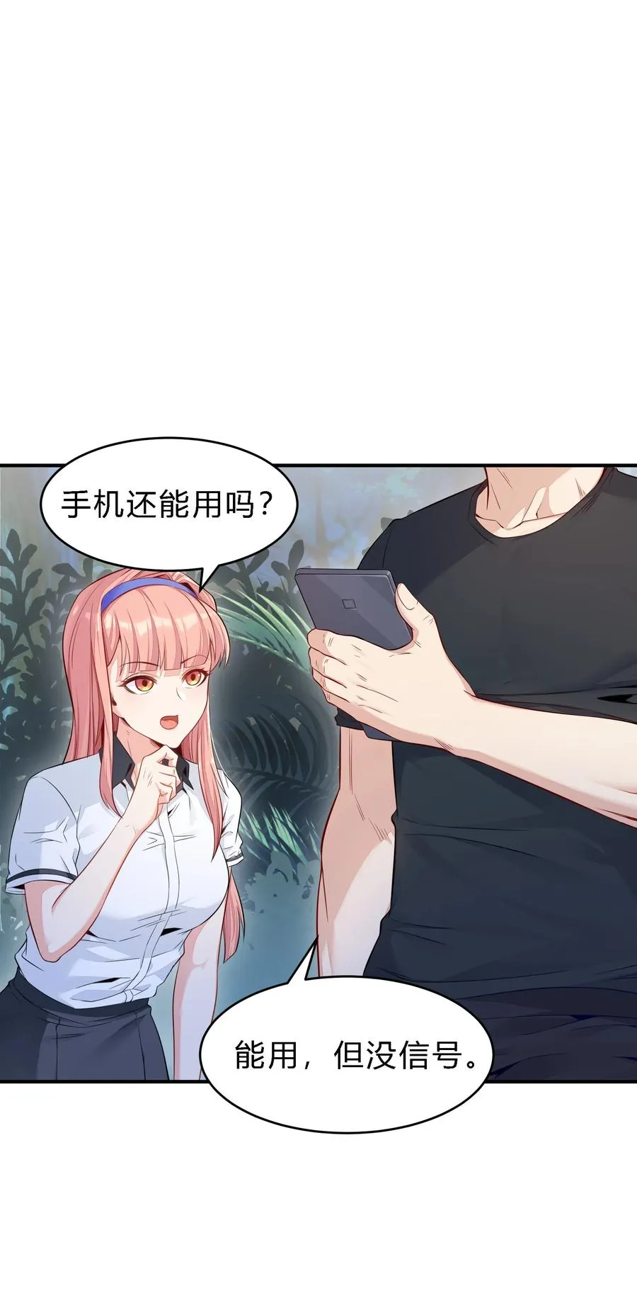 01 绝境求生52