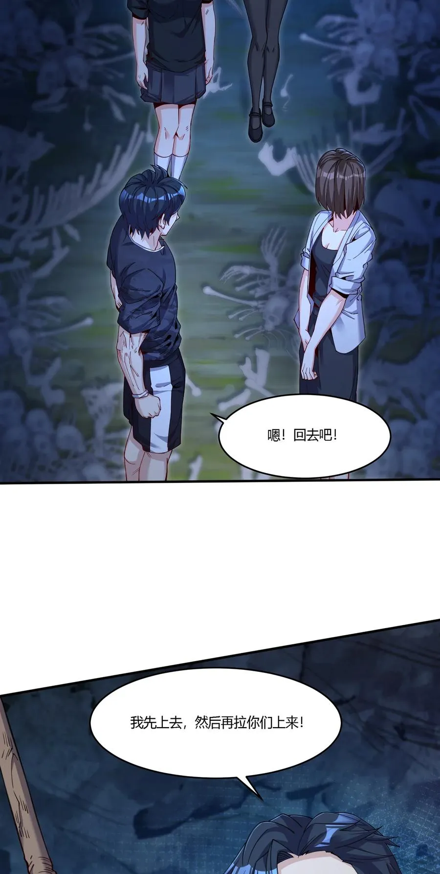 32 荒郊野外，她们竟然……33
