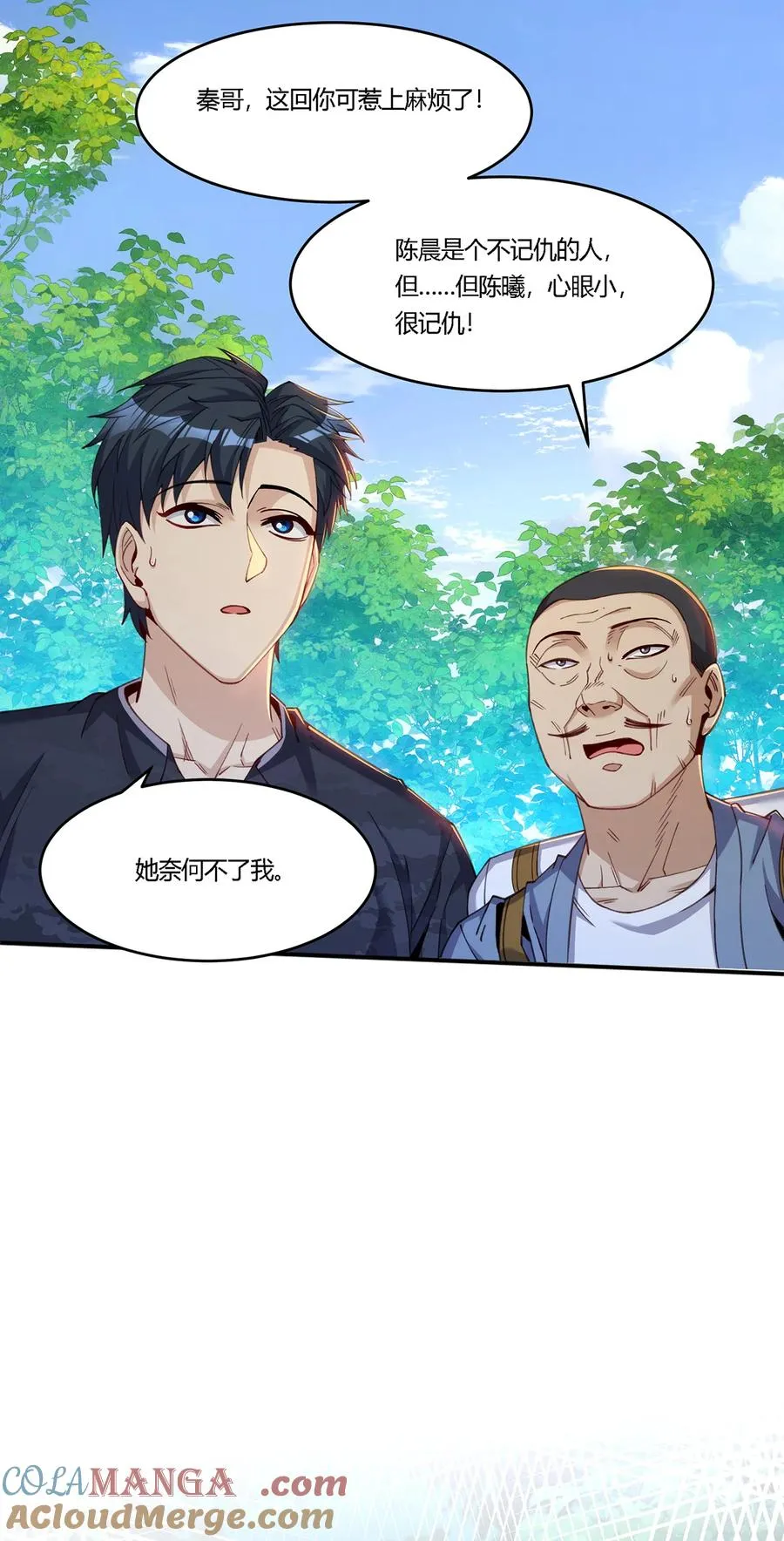 30 秦沐恩出手教训36