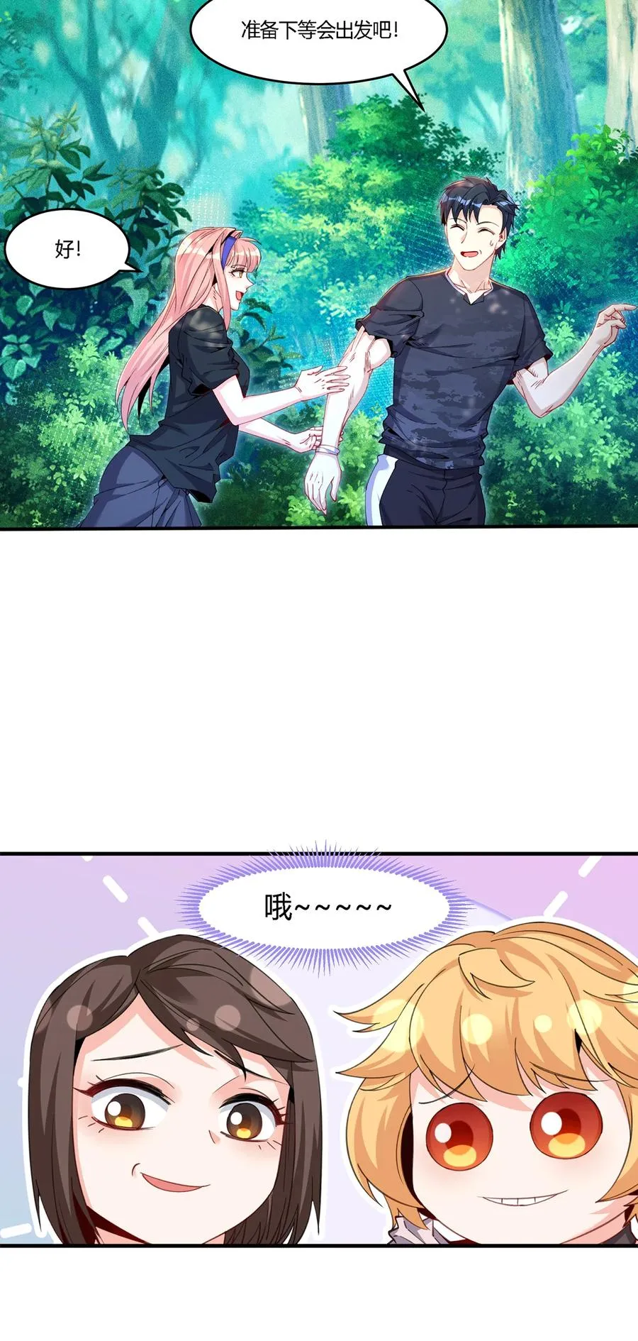 31 糟糕！被美女包围了23