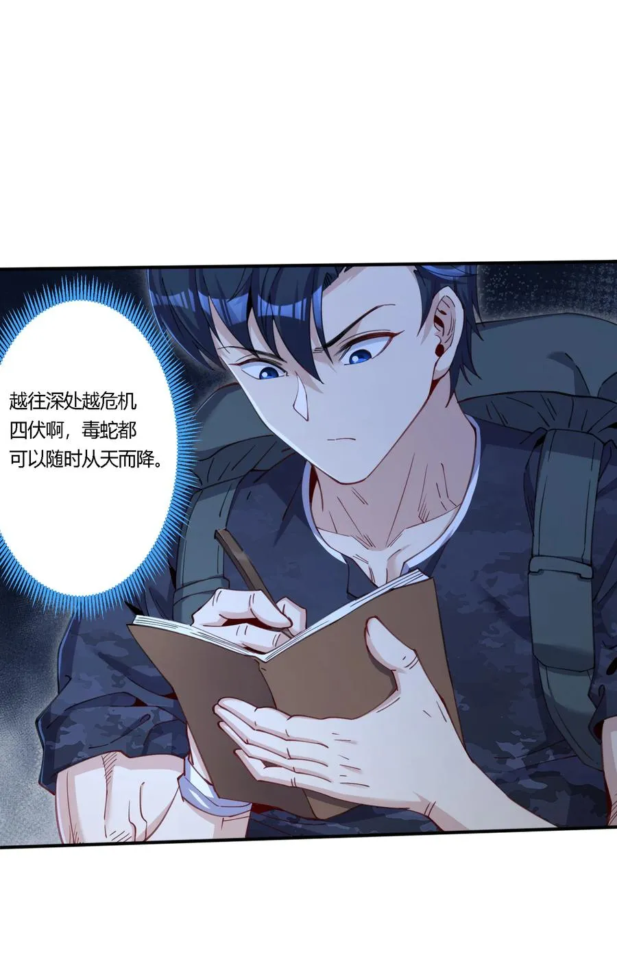35 危机四伏43