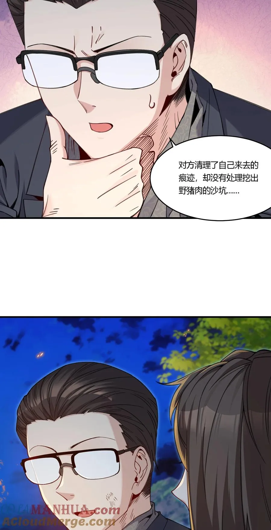 21 秦沐恩受伤！40