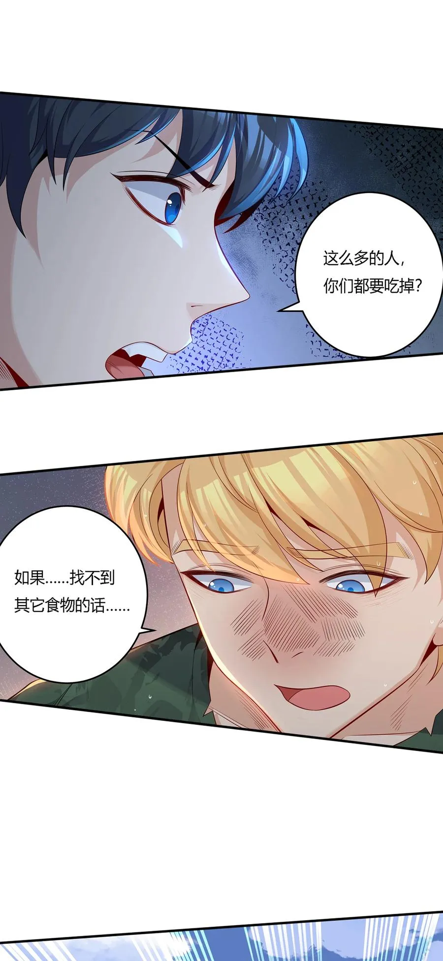 15 人吃人的恶魔岛7