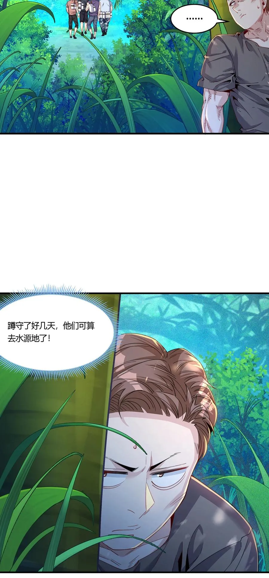 28 王强投靠秦沐恩35