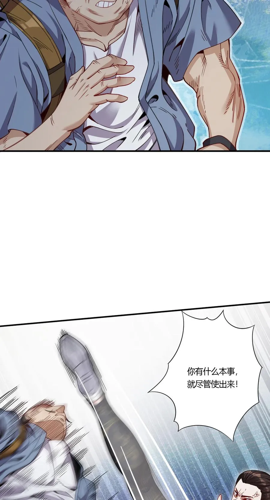 29 陈曦的示威19