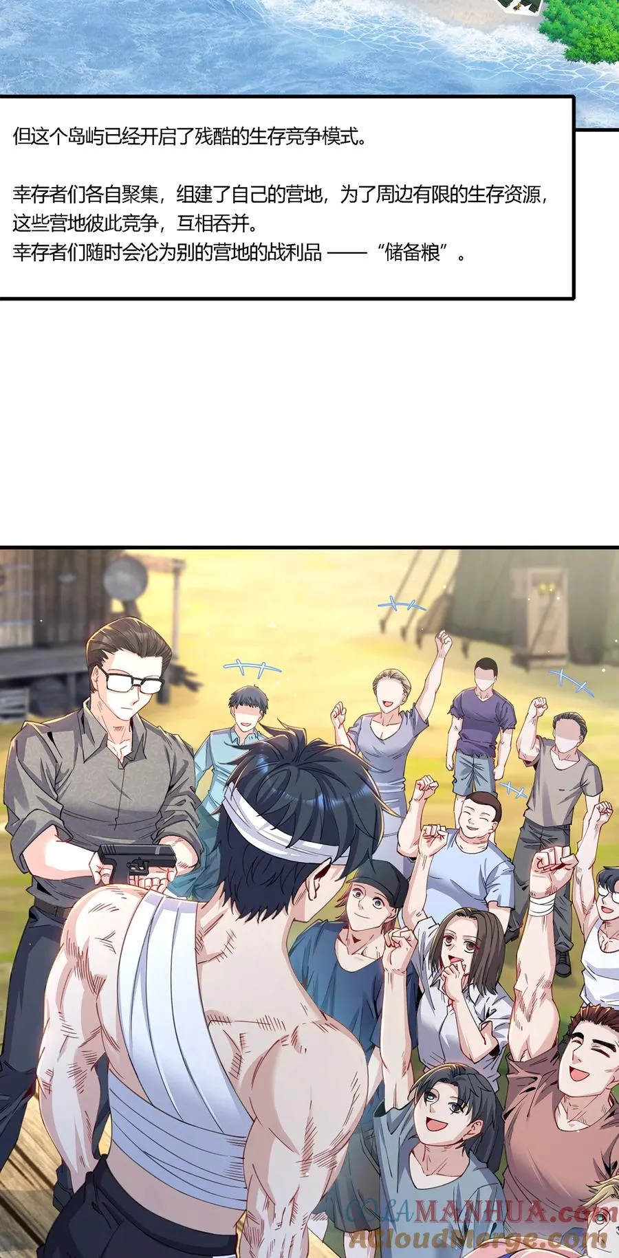 22 生存竞争模式开启12