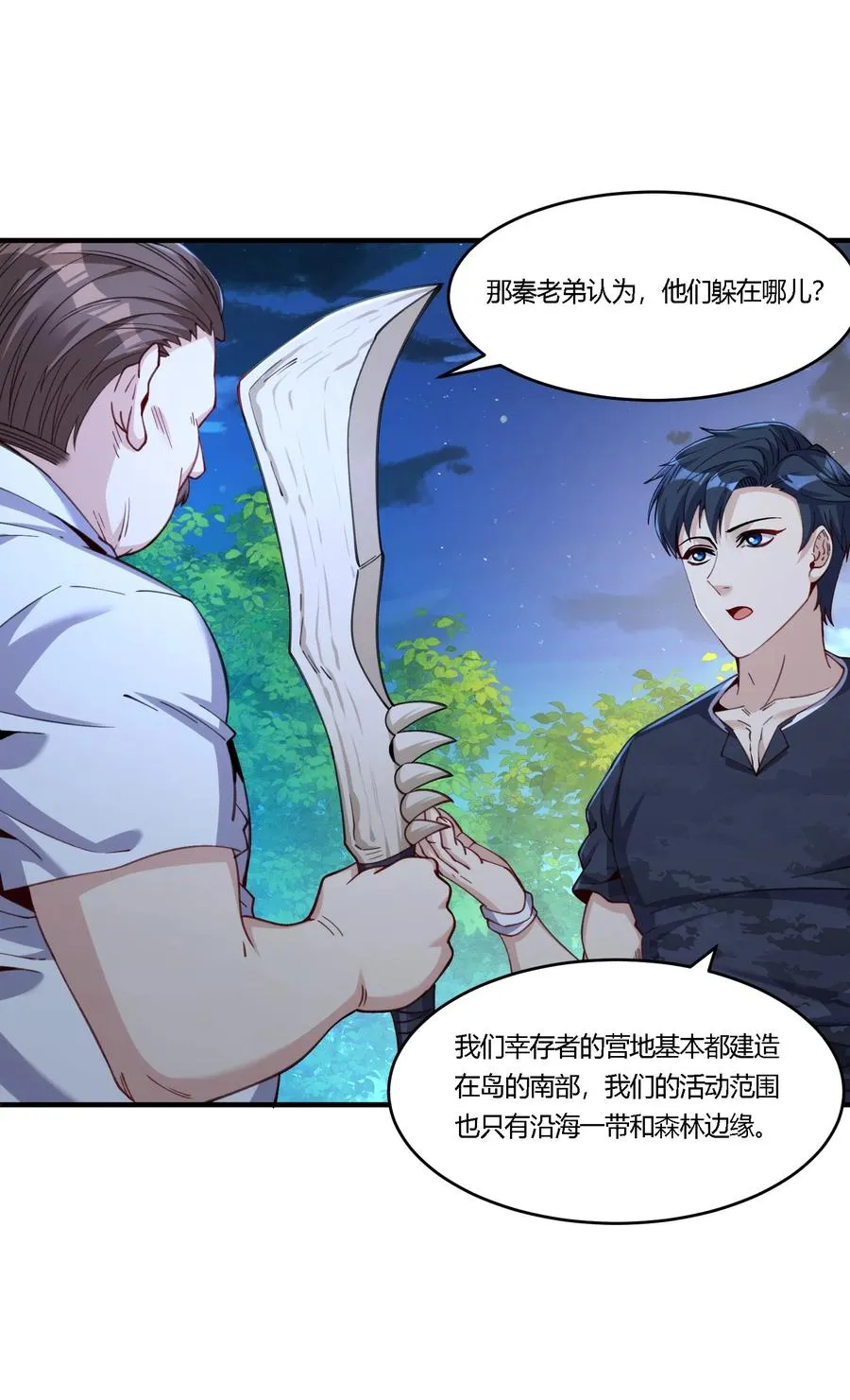 34 荒岛有野人？31