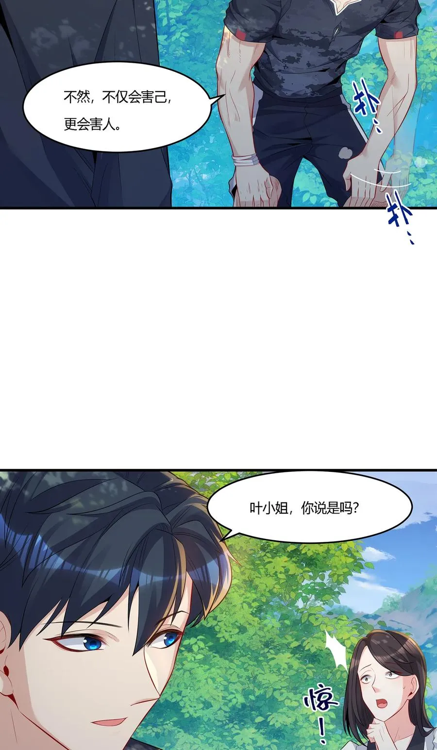 16 准备伏击3