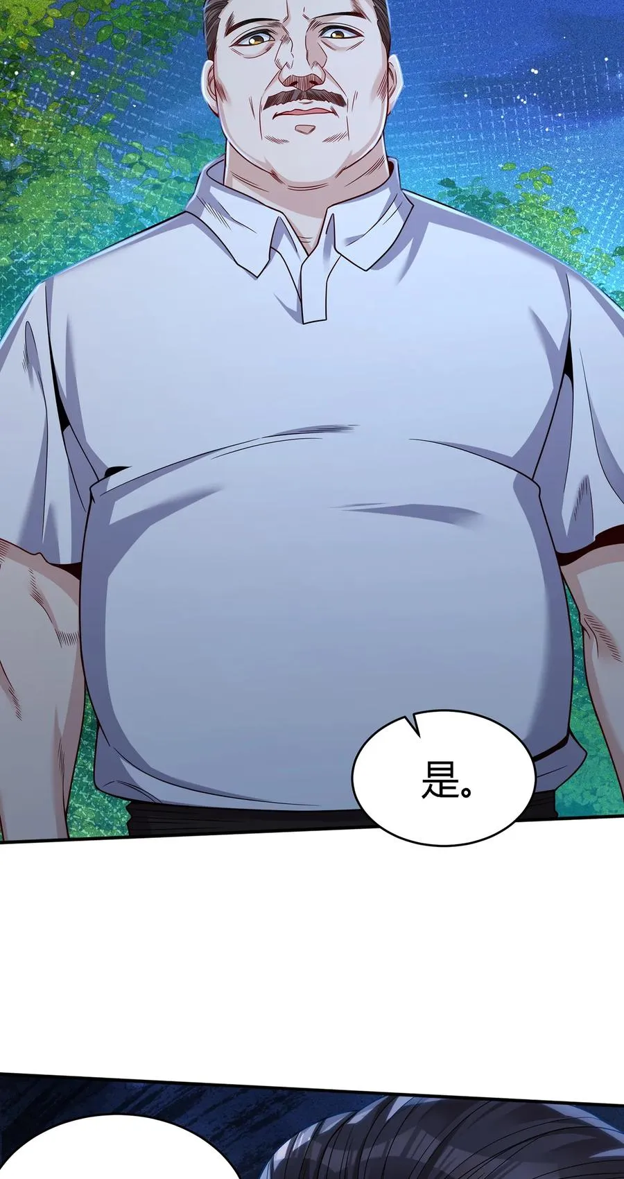 33 私人恩怨41