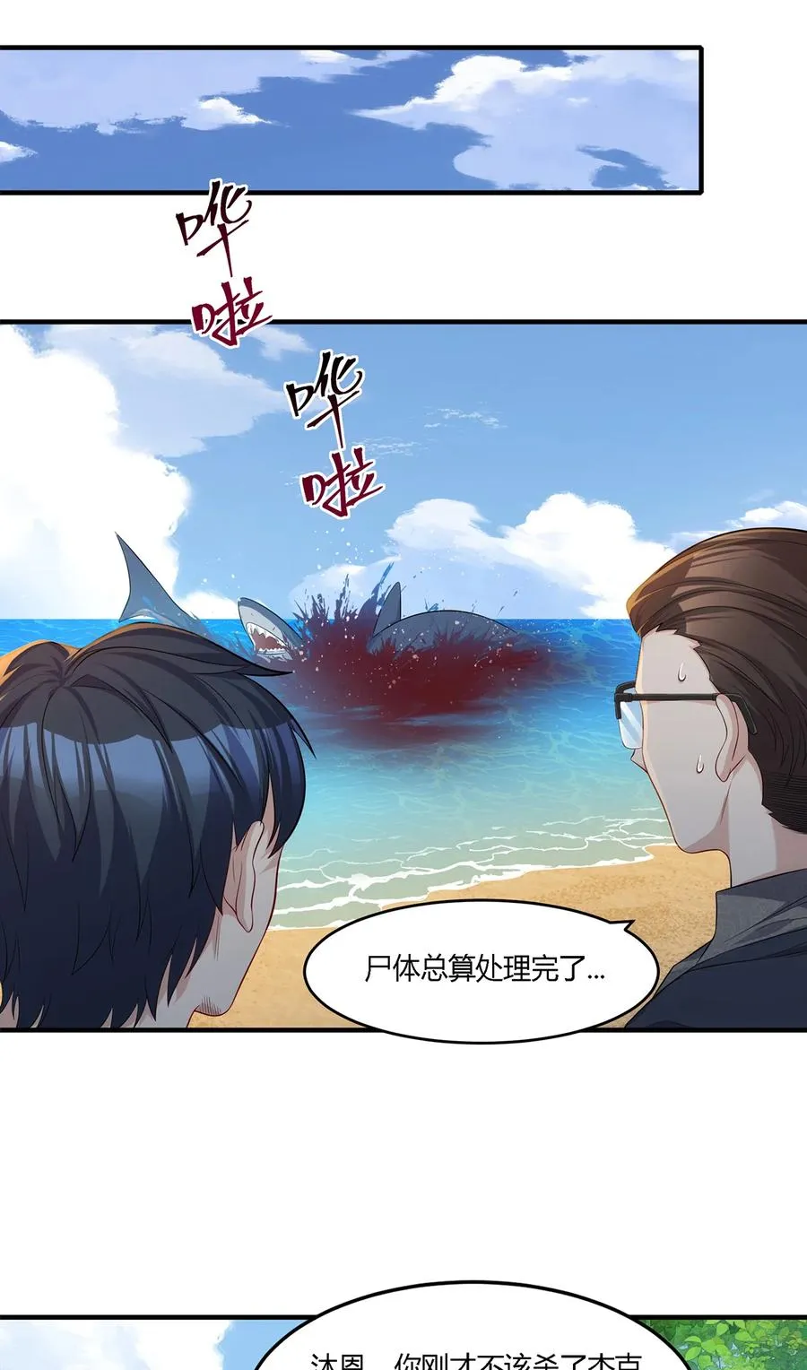 15 人吃人的恶魔岛21