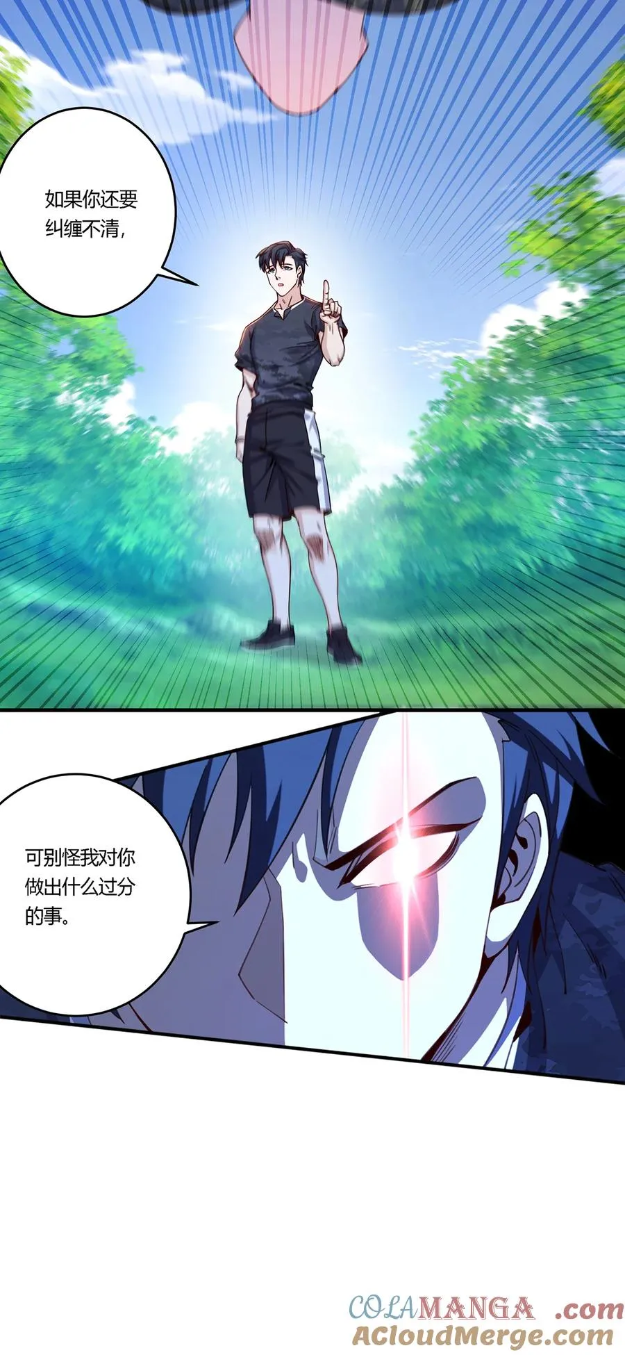 30 秦沐恩出手教训30