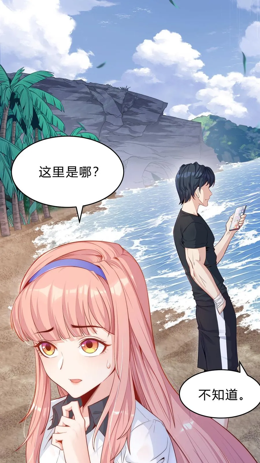01 绝境求生50