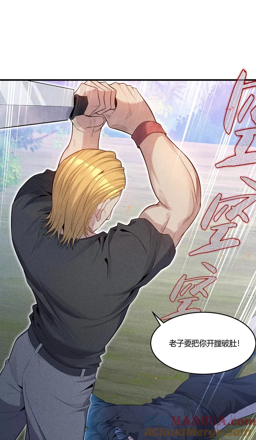 21 秦沐恩受伤！6
