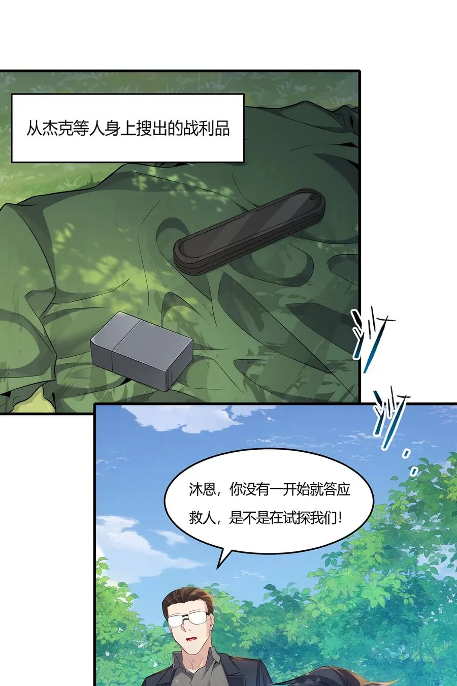 16 准备伏击1