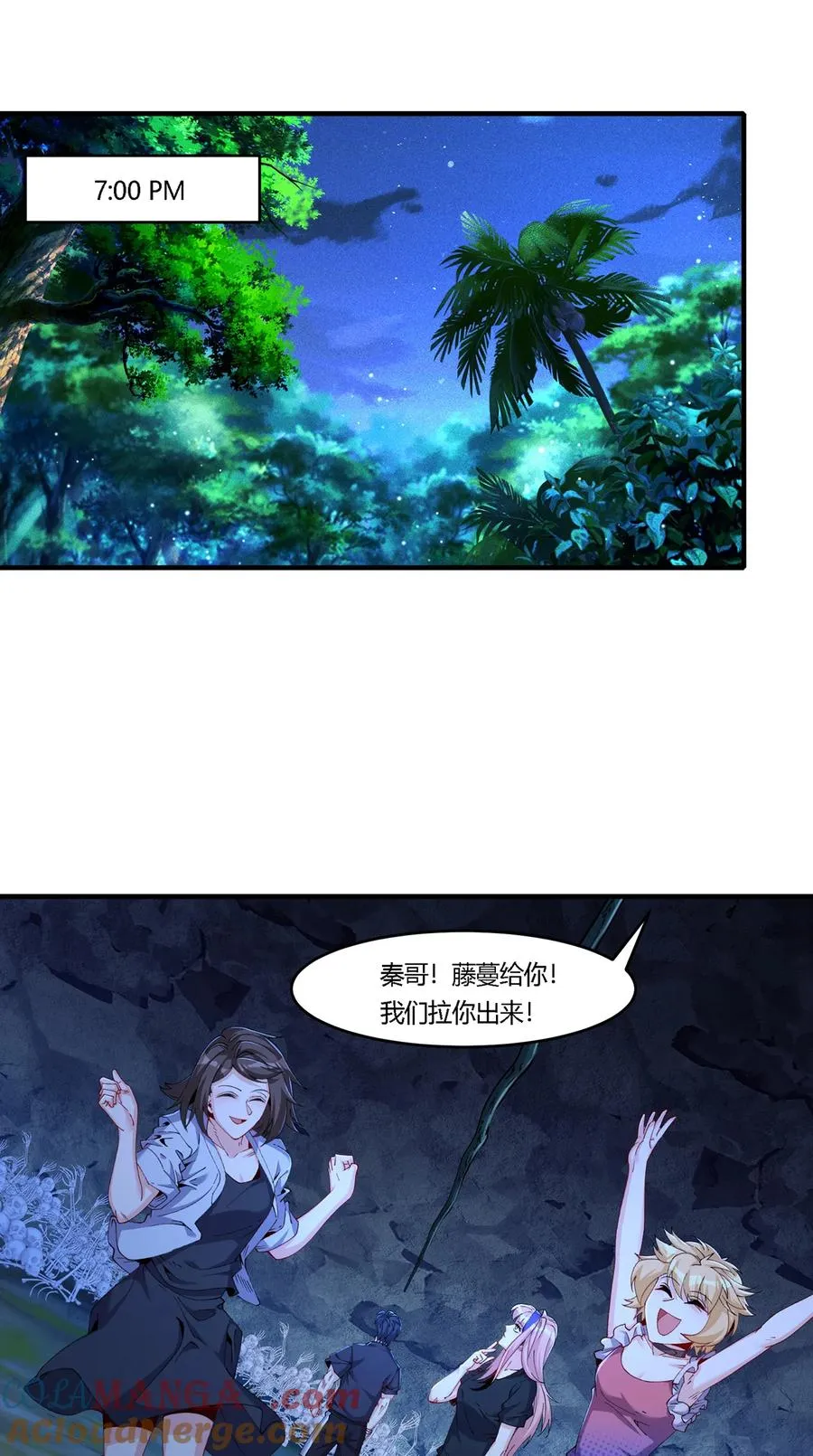 31 糟糕！被美女包围了32