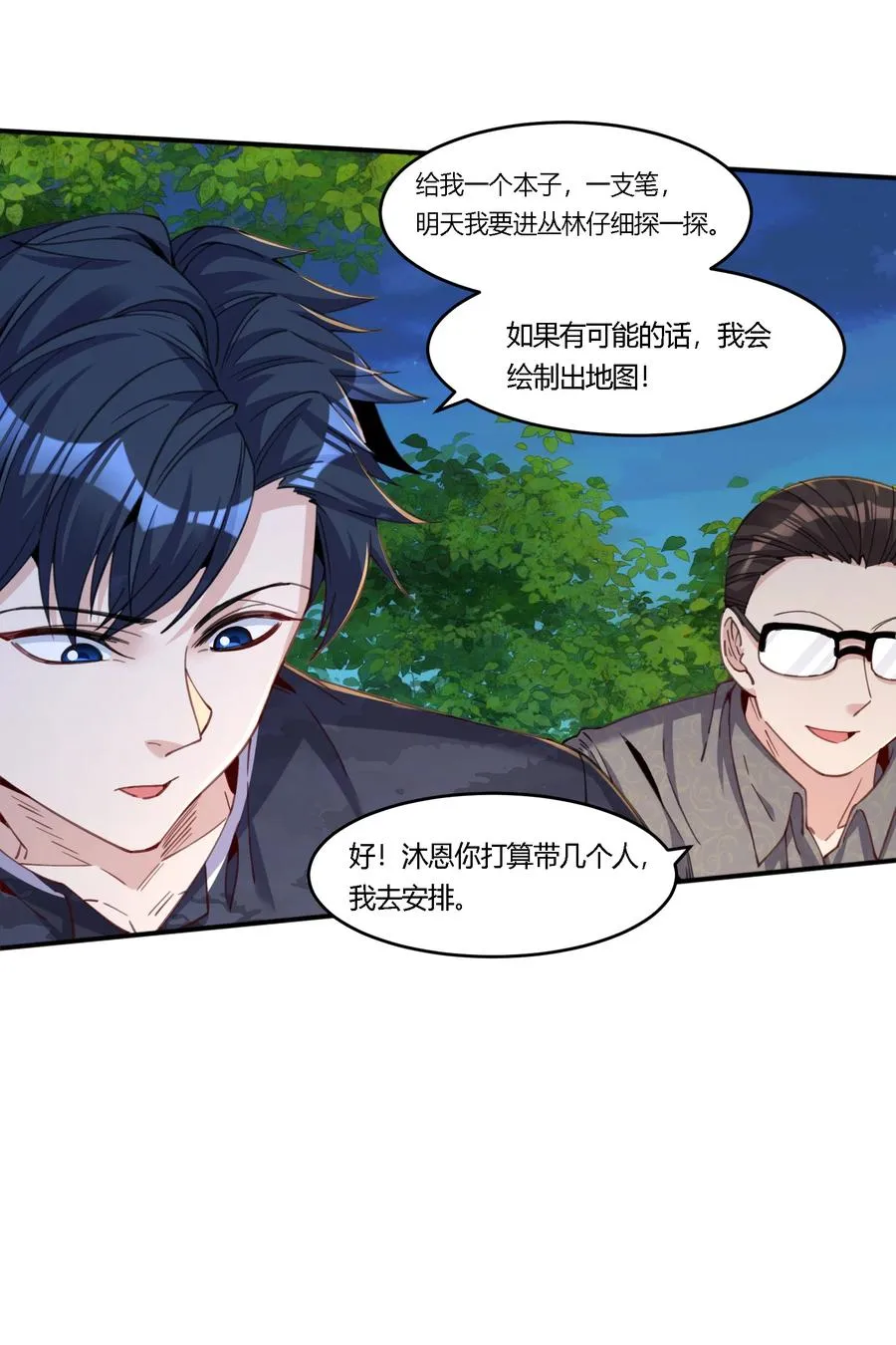 35 危机四伏38
