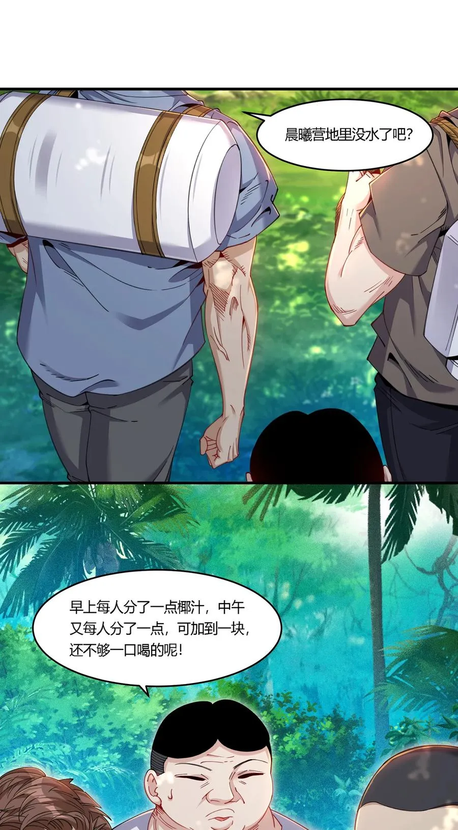 31 糟糕！被美女包围了27