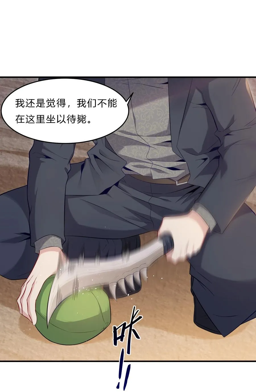 04 初见分歧38