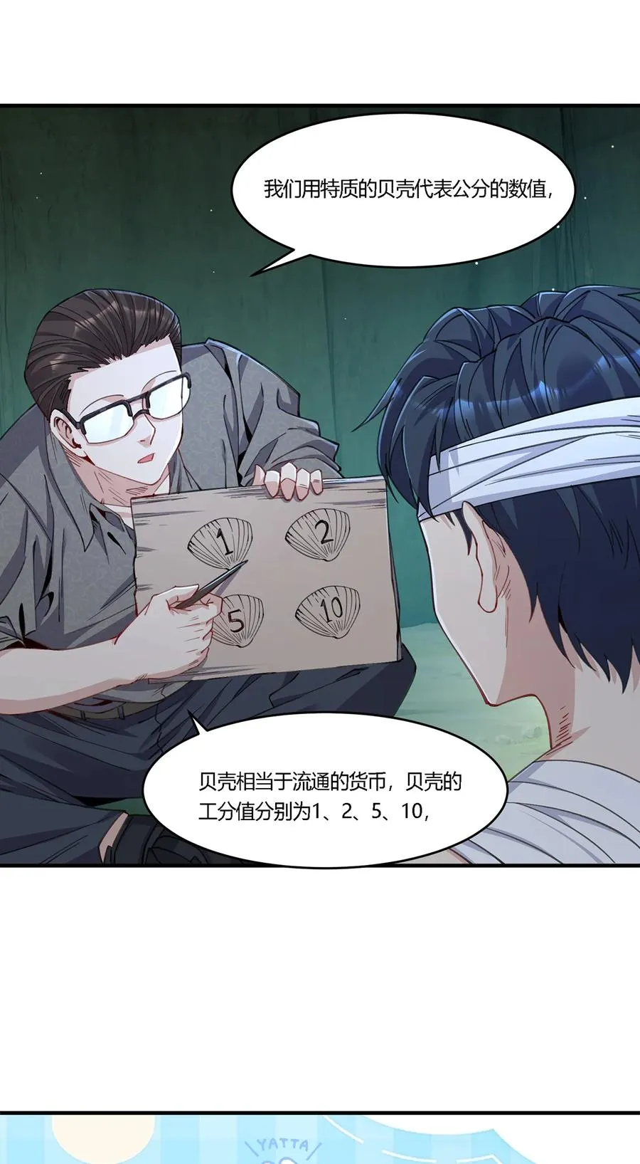 22 生存竞争模式开启16