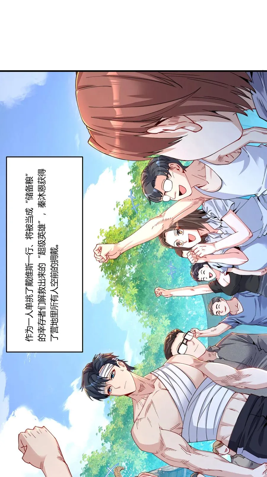 22 生存竞争模式开启7