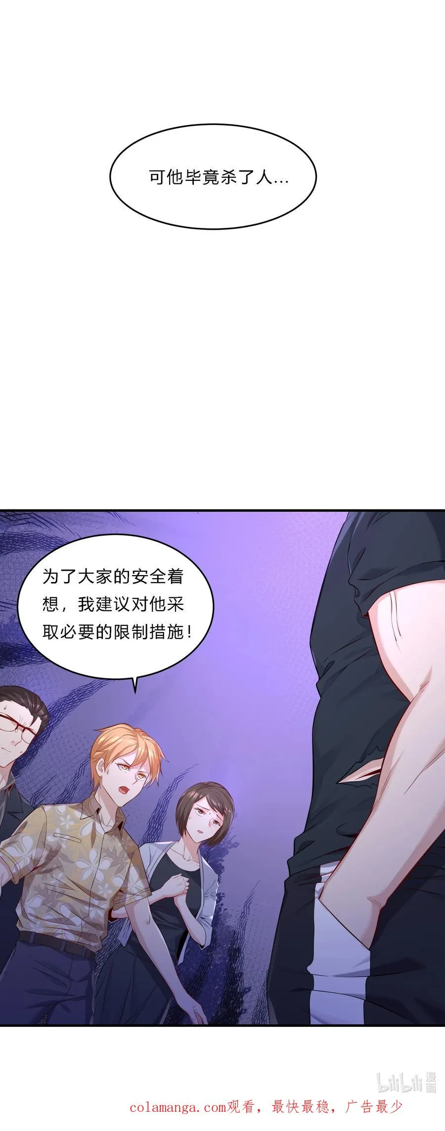 03 新队友43