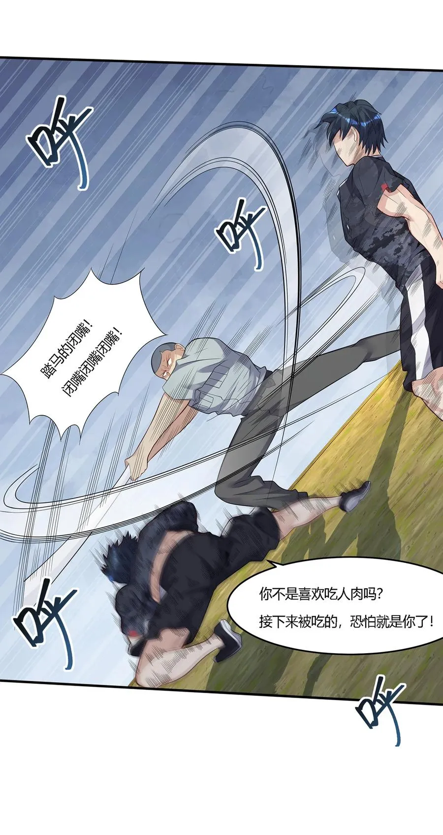 18 吃过人的人，不能留11