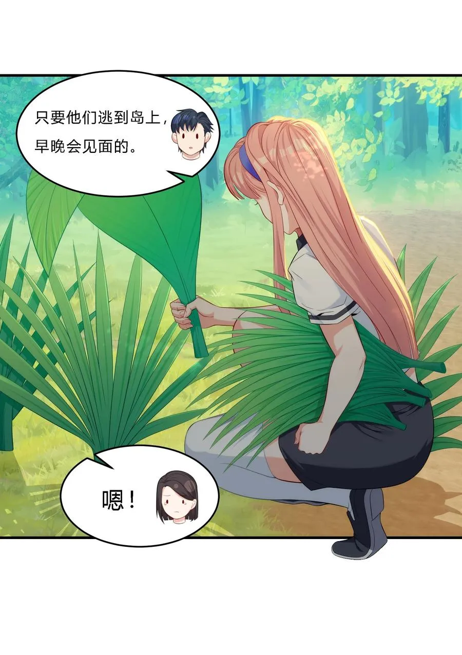 08 劫后余生29