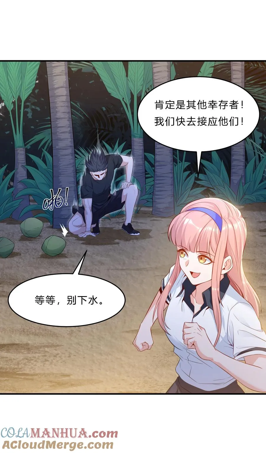 03 新队友4