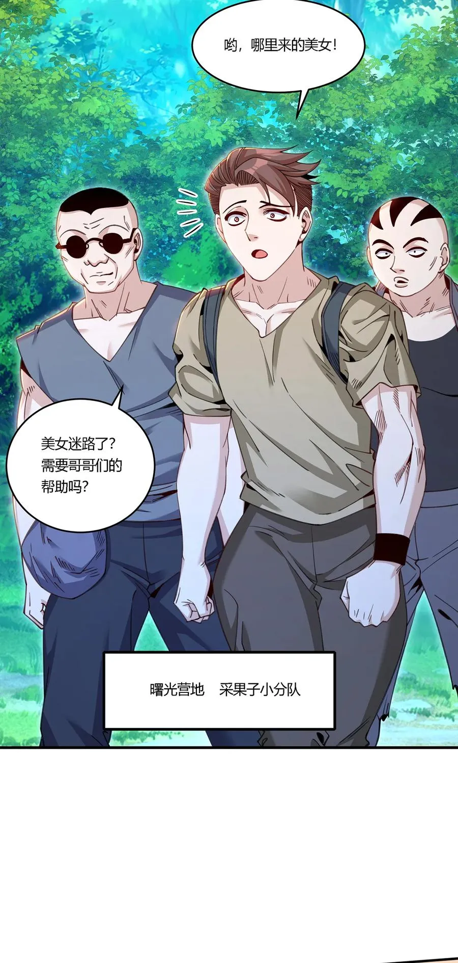 30 秦沐恩出手教训41