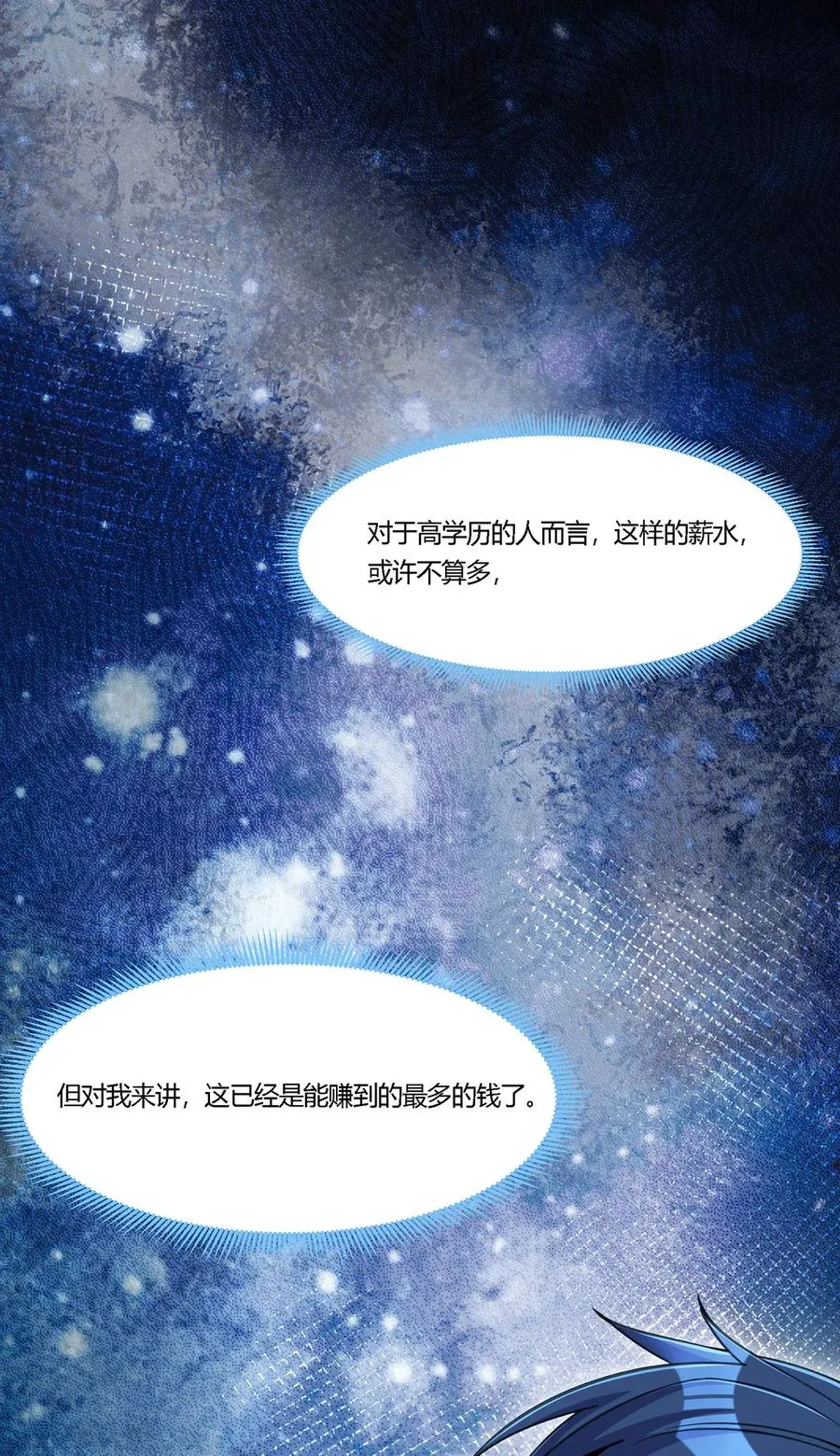 32 荒郊野外，她们竟然……17