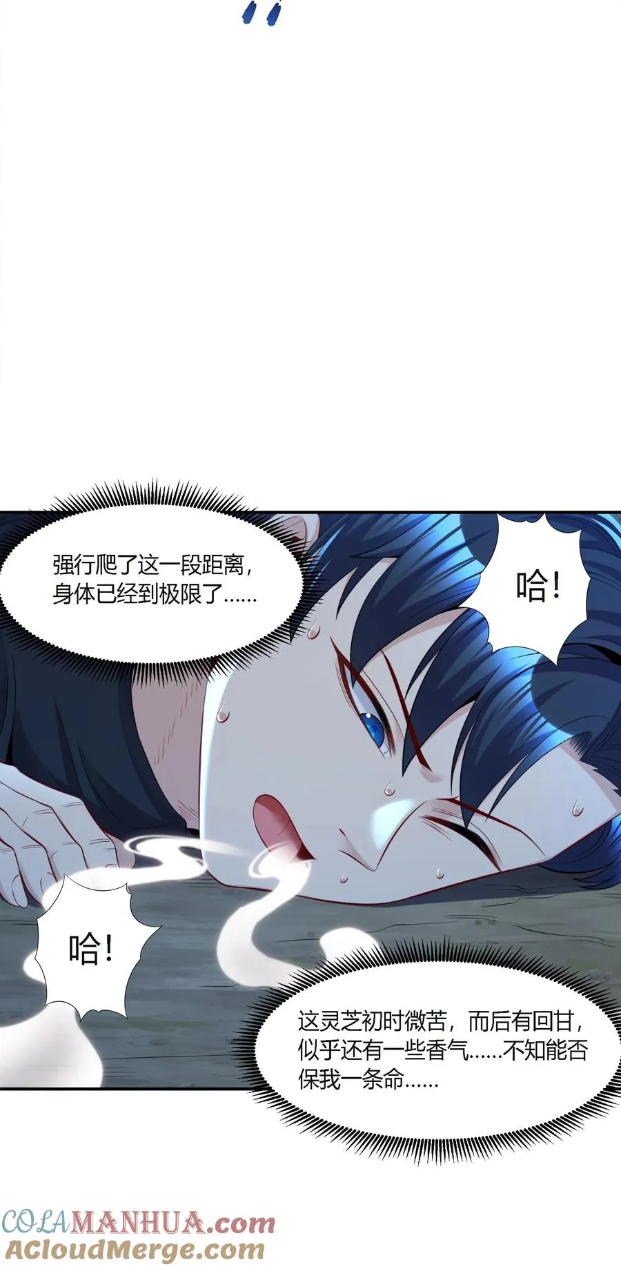 11 福兮祸所依26