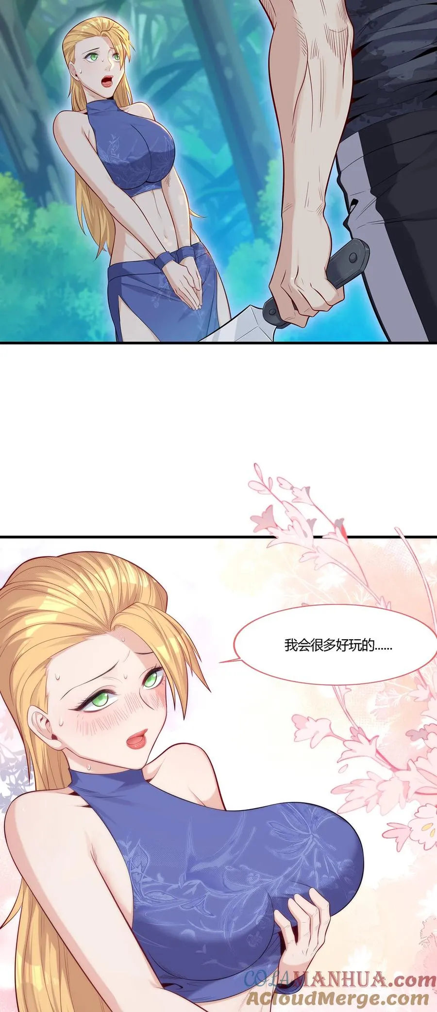 18 吃过人的人，不能留36
