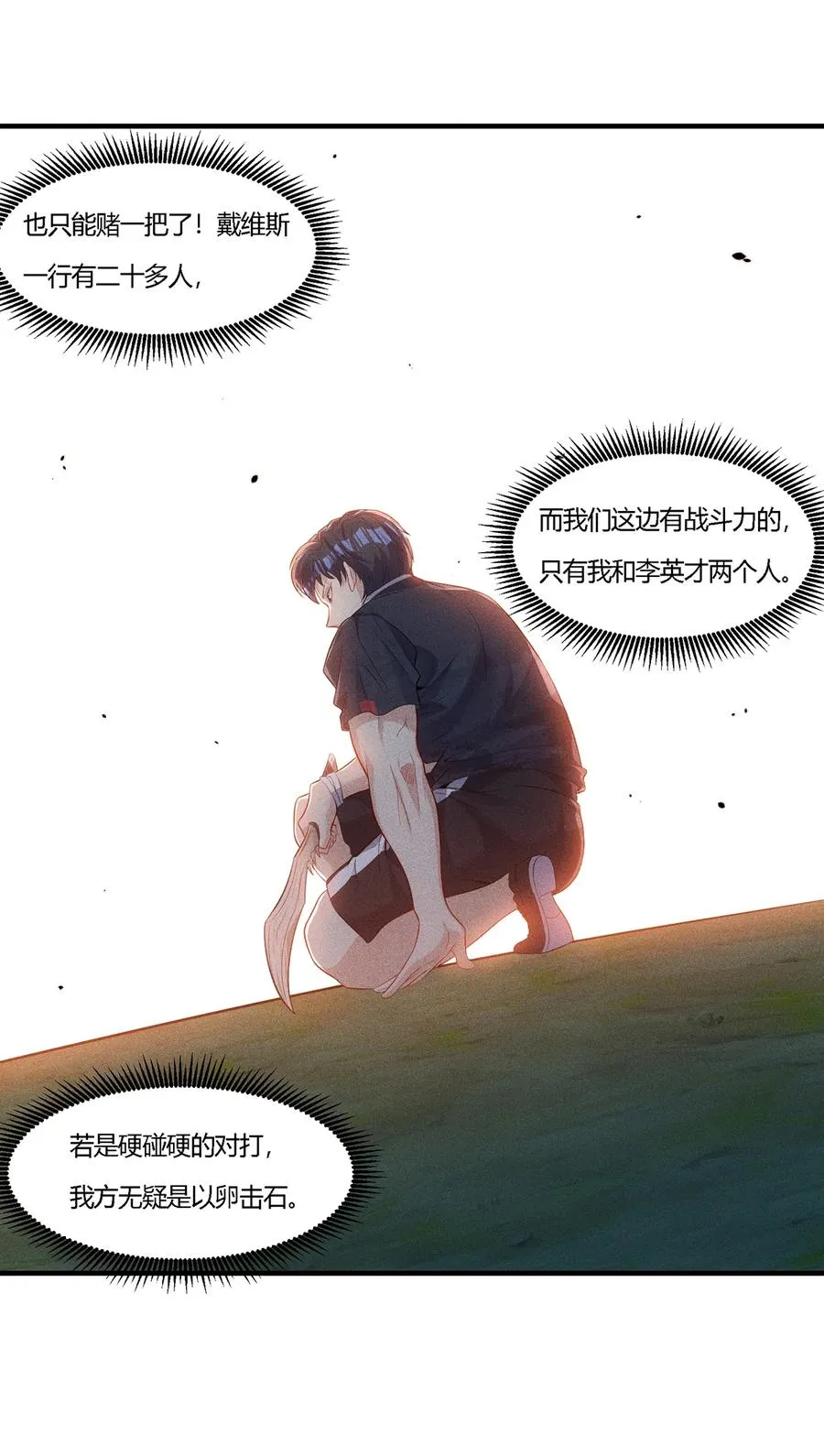 17 真刀真枪见真章16