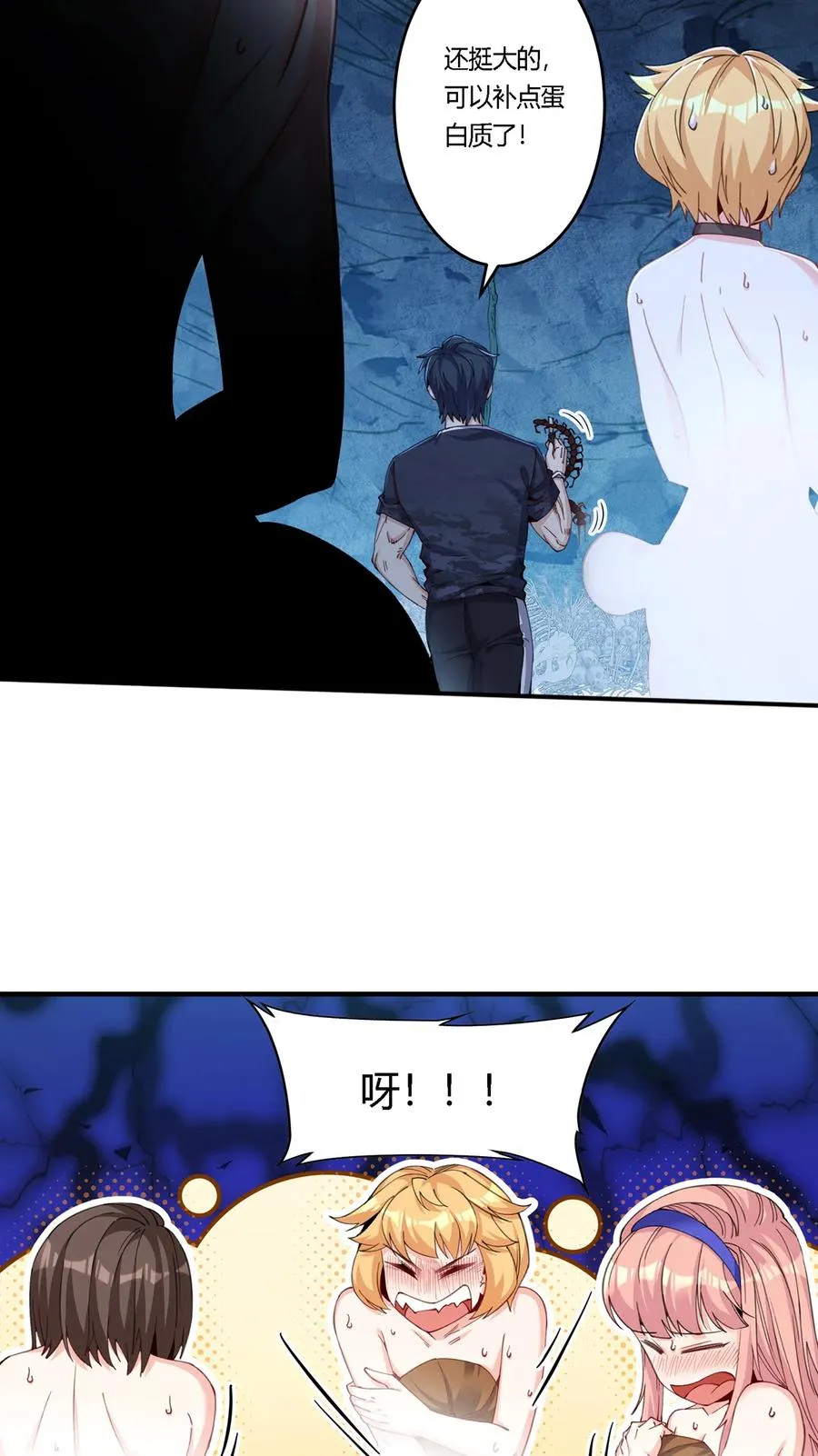 32 荒郊野外，她们竟然……25