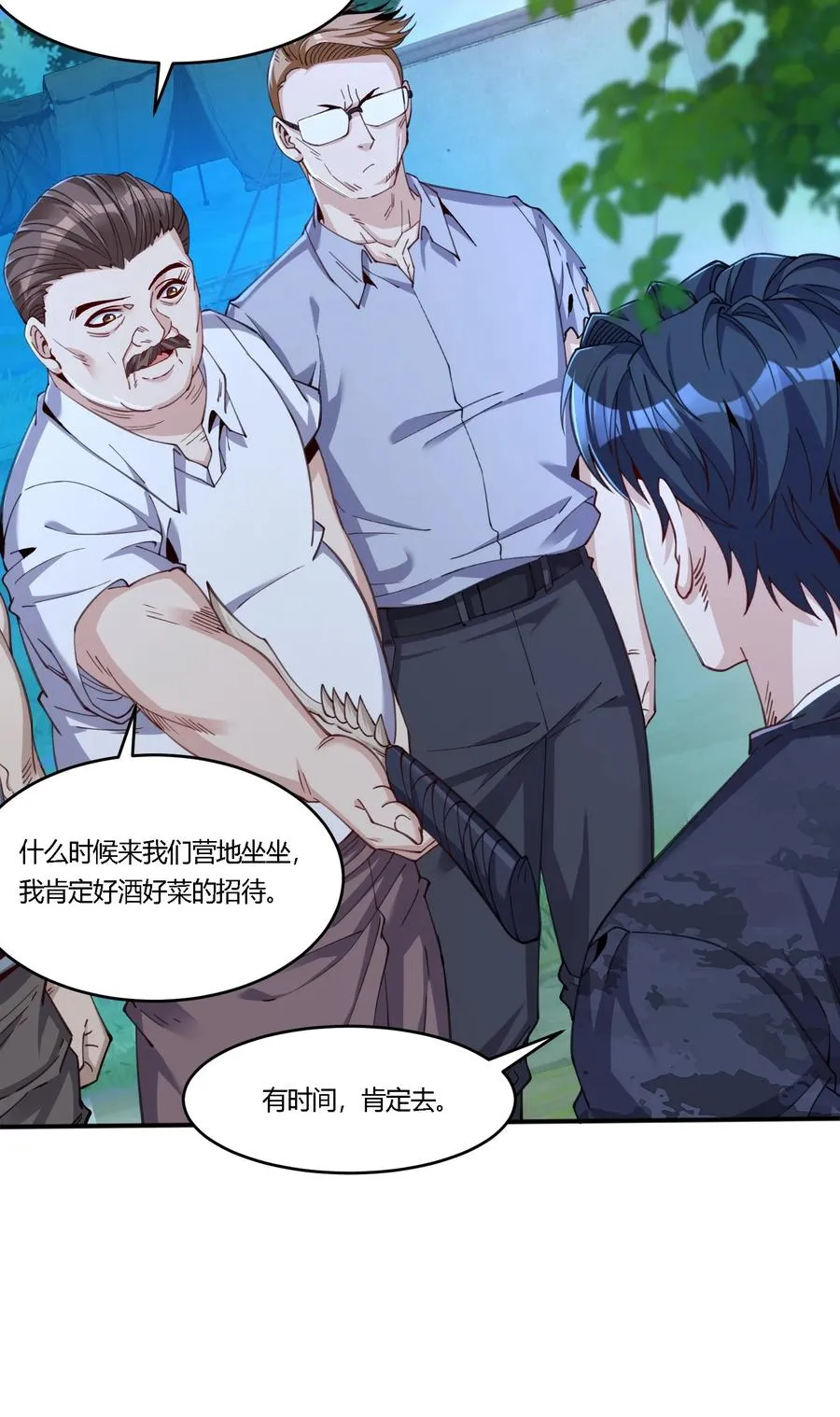 34 荒岛有野人？40