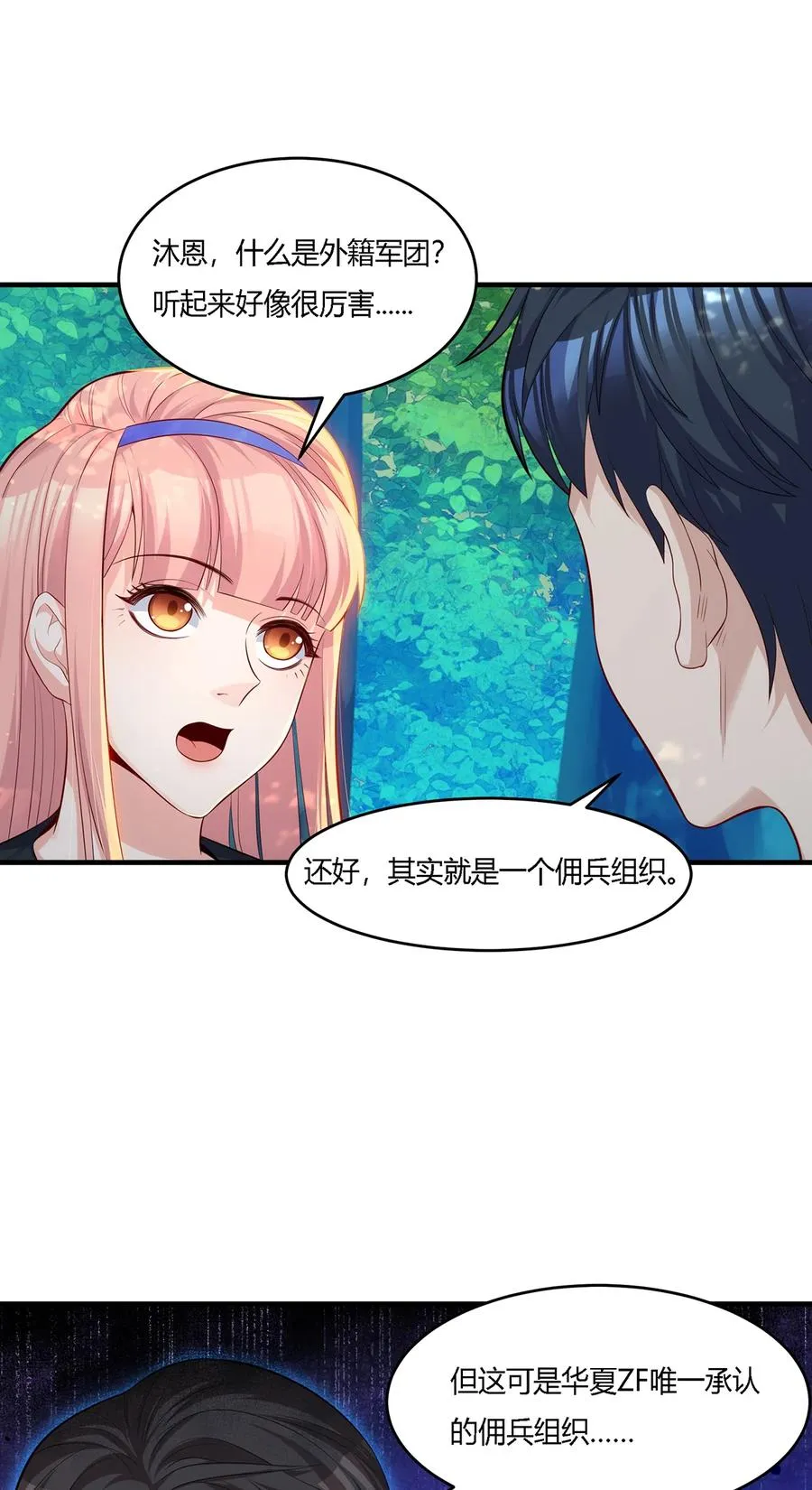 15 人吃人的恶魔岛29
