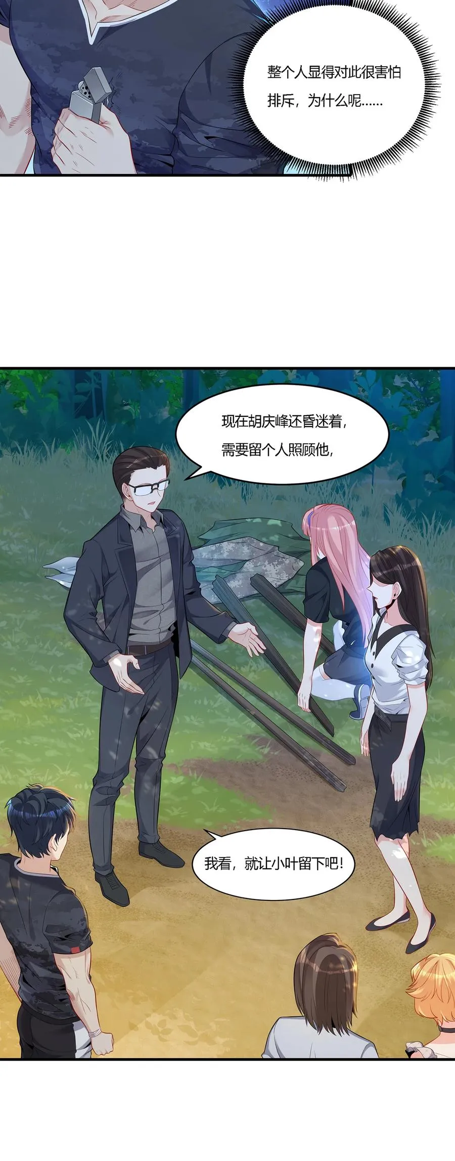 16 准备伏击5