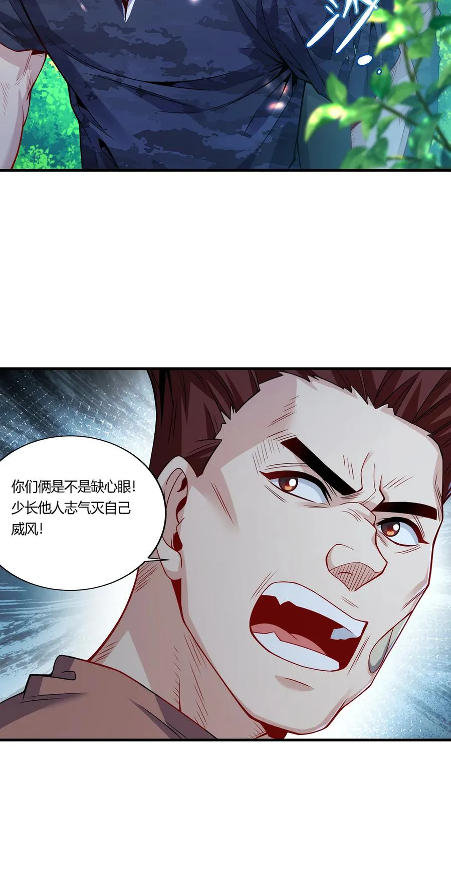 23 秦沐恩上门清算2