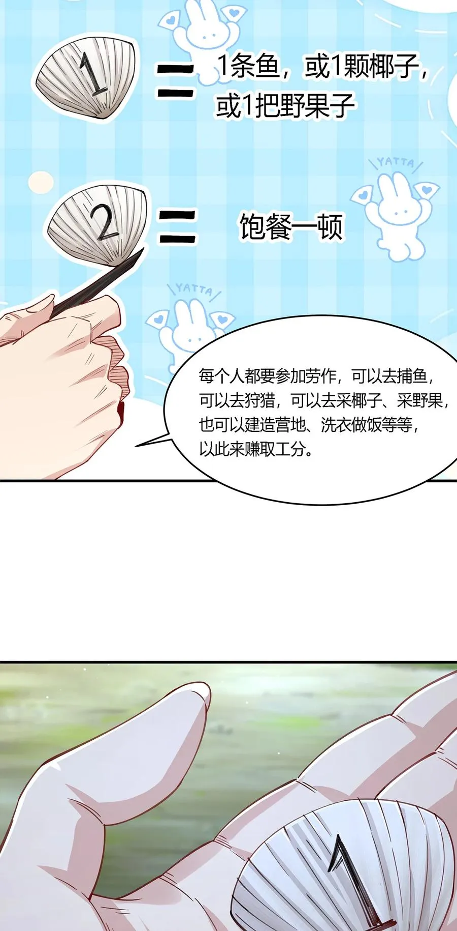 22 生存竞争模式开启17
