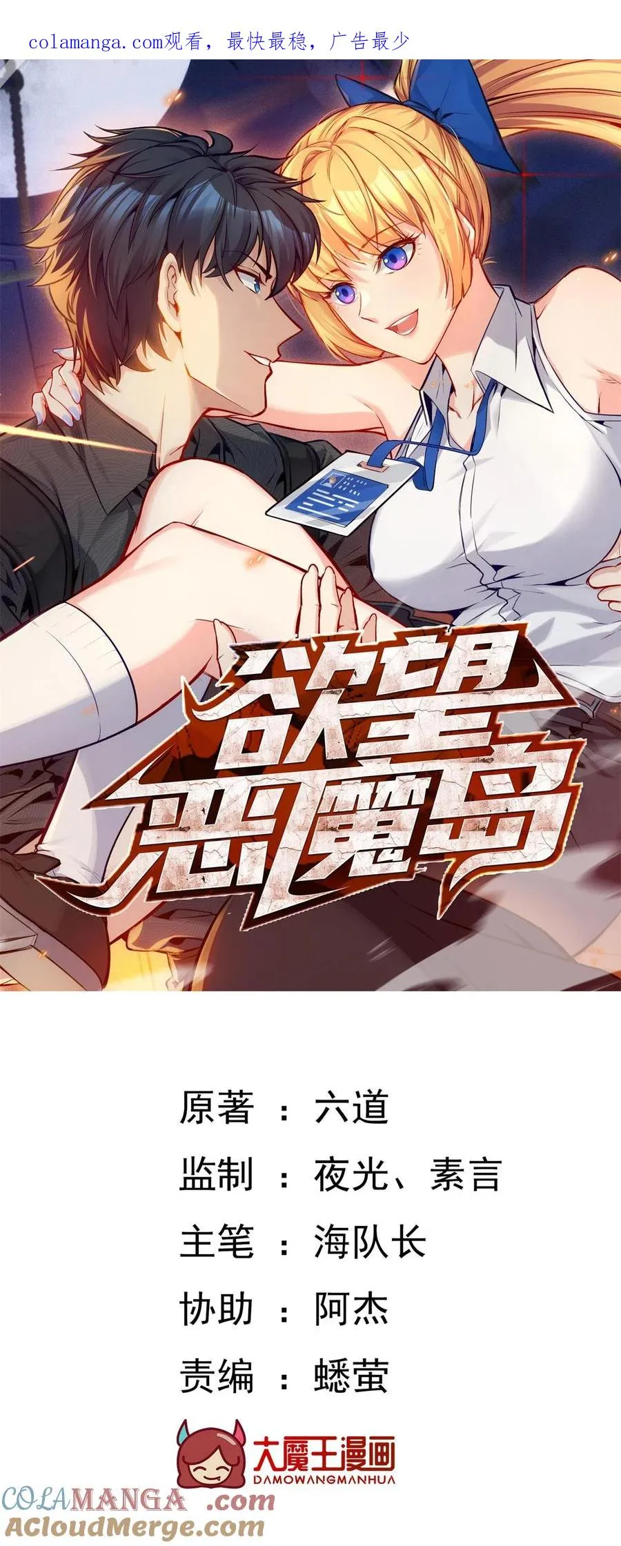 30 秦沐恩出手教训0