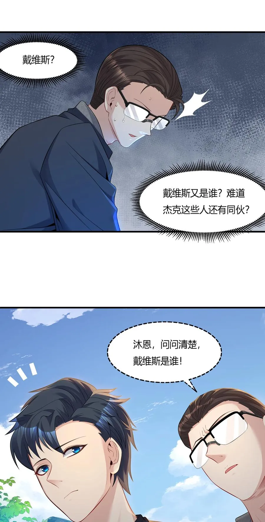 14 不见棺材不掉泪21
