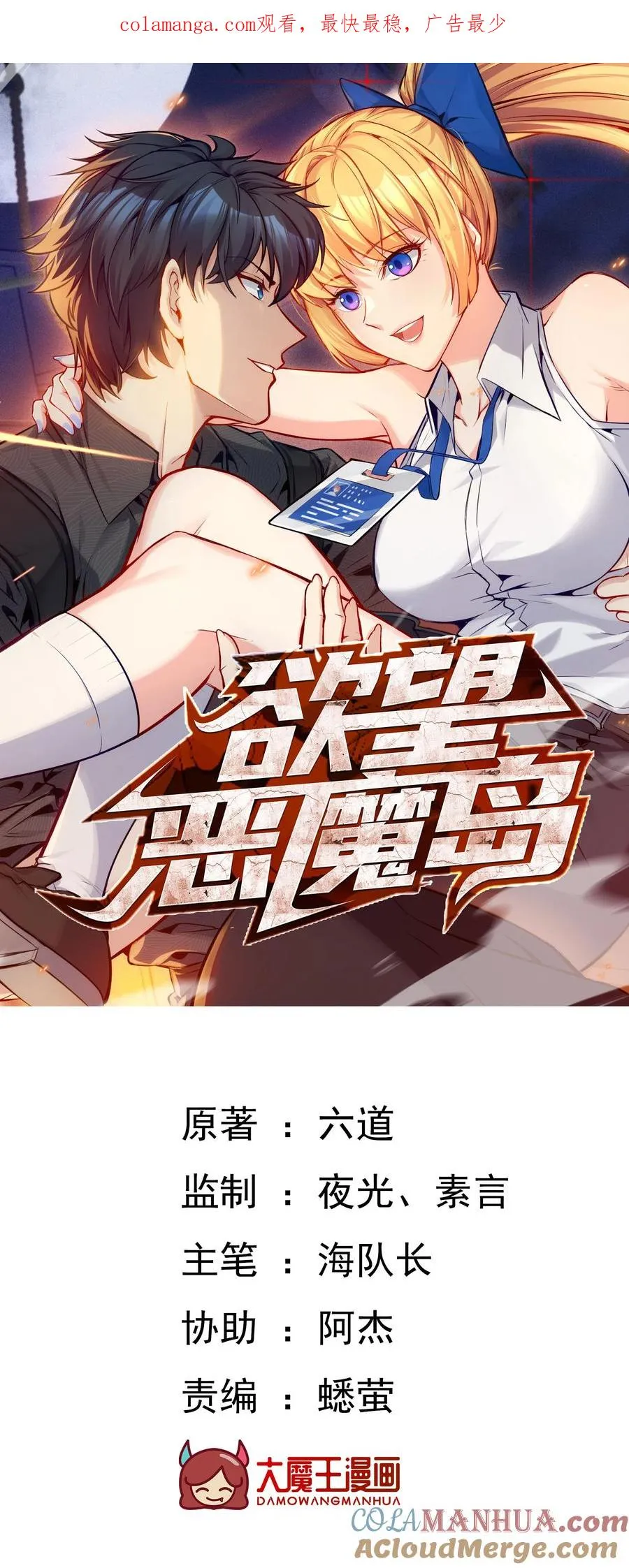21 秦沐恩受伤！0