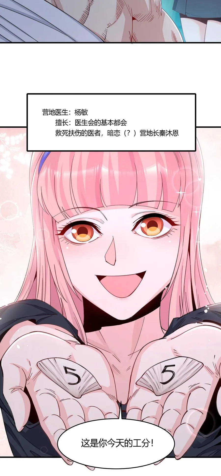 22 生存竞争模式开启20