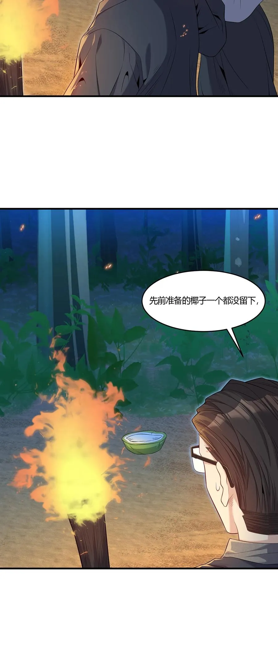 21 秦沐恩受伤！37