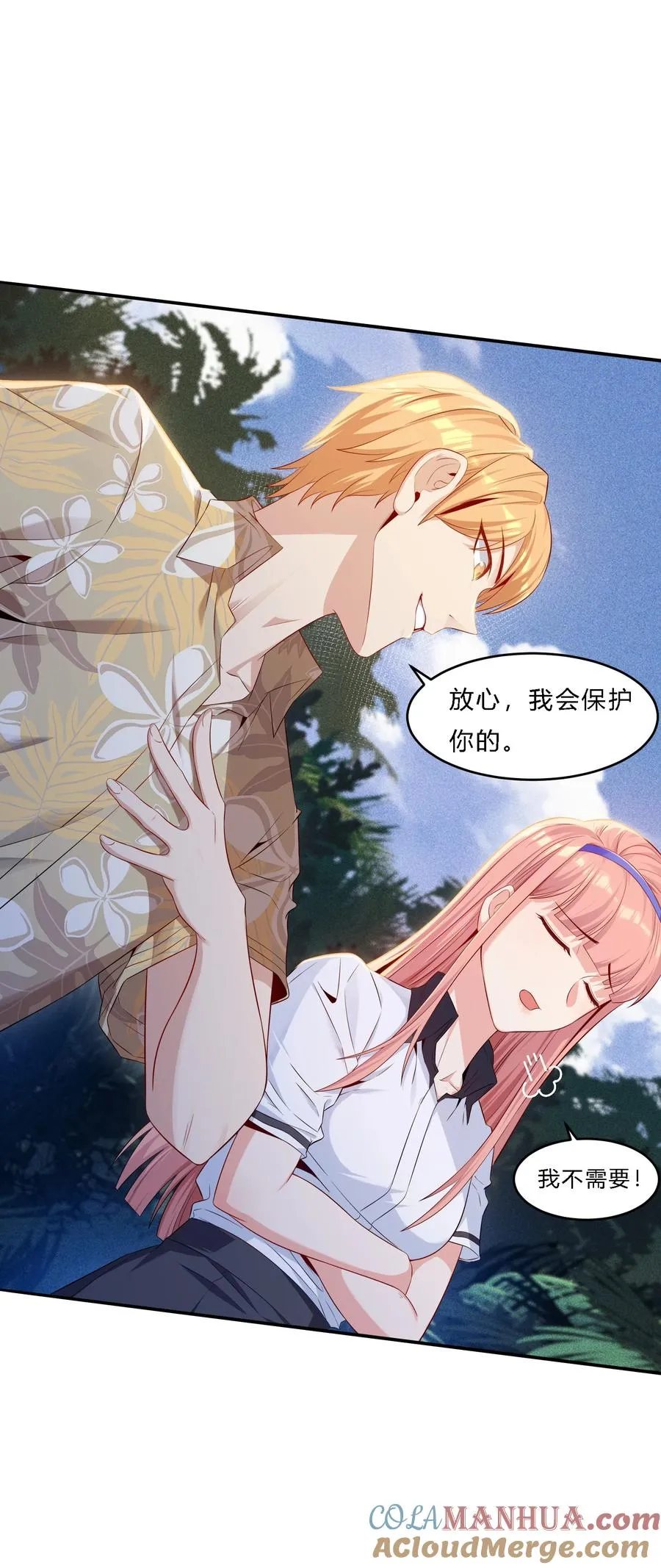 04 初见分歧3