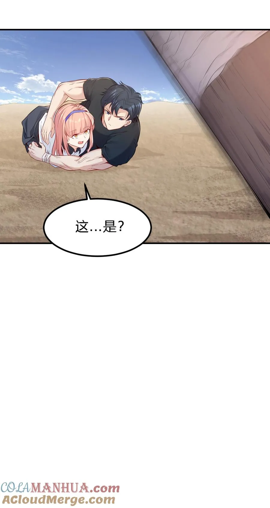 01 绝境求生69