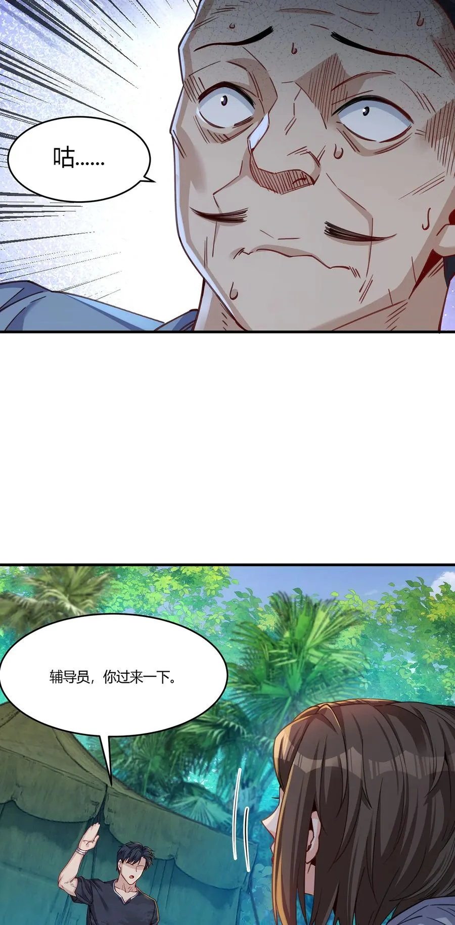 28 王强投靠秦沐恩7