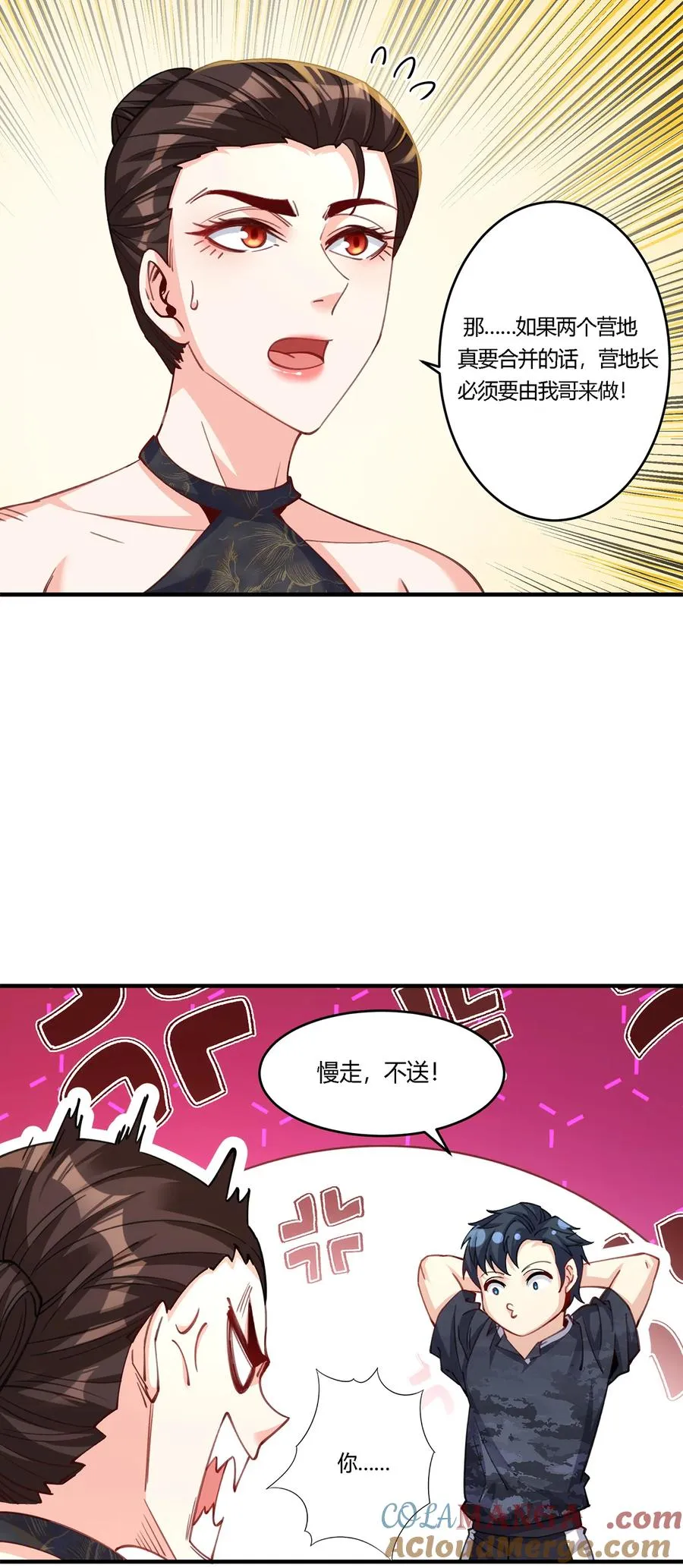 26 阵营联盟，寻求合作32