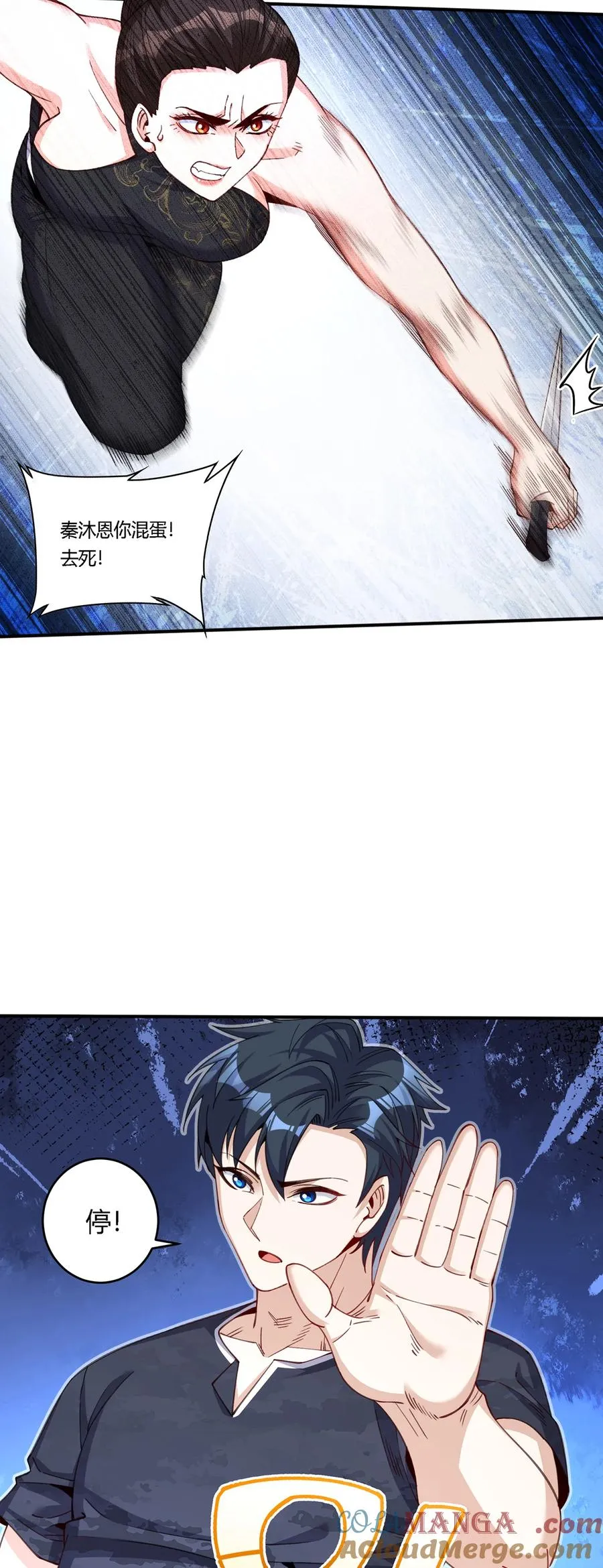 30 秦沐恩出手教训27