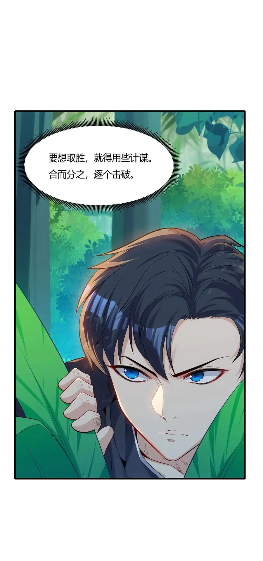 17 真刀真枪见真章17